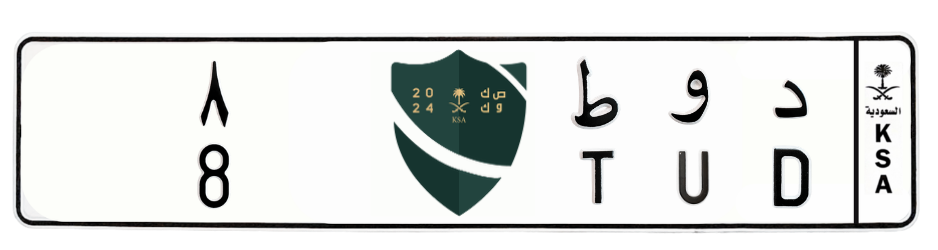 لوحة د و ط 8
